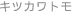 tomo